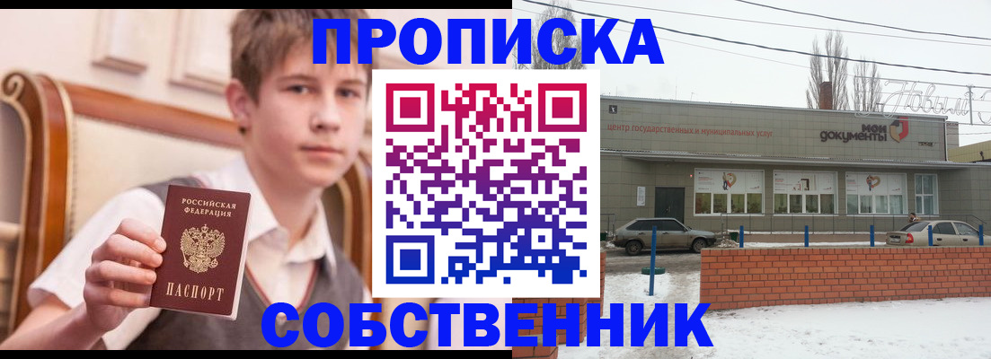 временная регистрация гарантия в Забайкальском крае