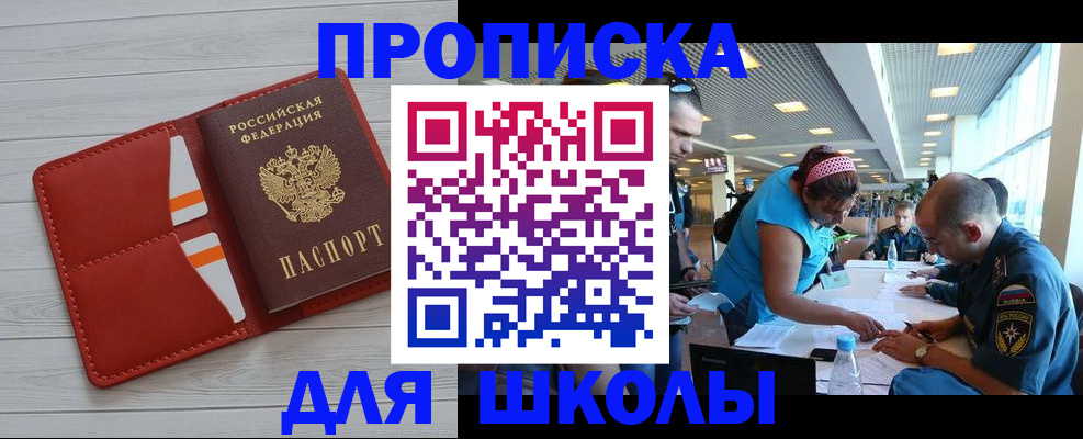 прописка гарантия в Забайкальском крае