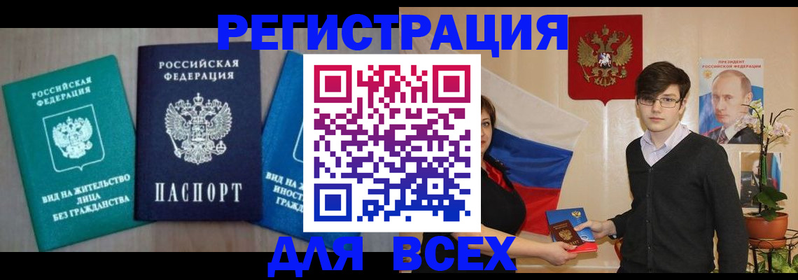 временная регистрация госуслуги в Забайкальском крае