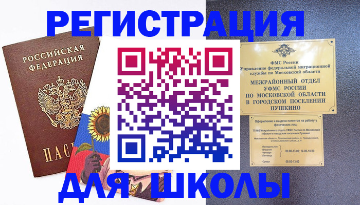 прописка регистрация в Забайкальском крае
