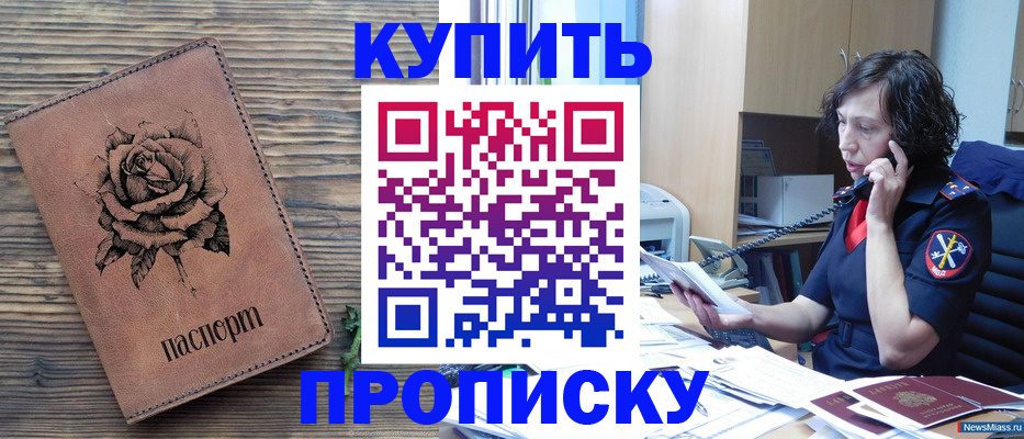 найти адрес прописки в Забайкальском крае